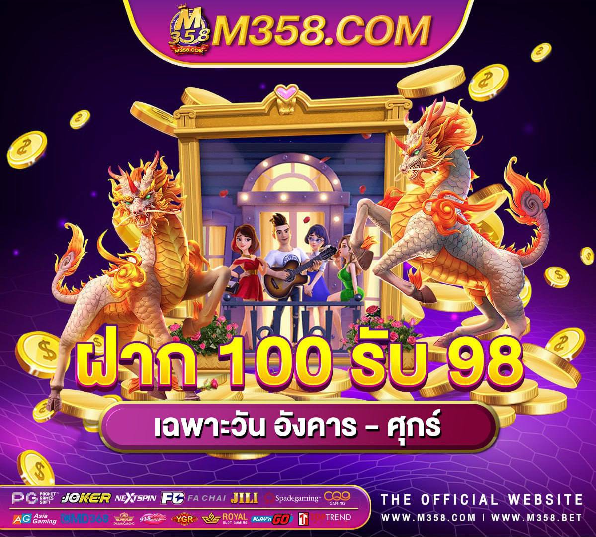 เครดิต ฟรี ไมตอง แชร์ ไมตอง ฝาก 2024 ล่าสุดdafabet ฟรี 300